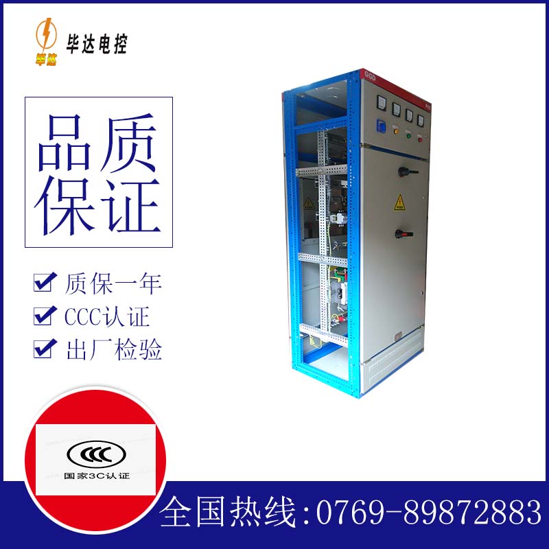 新昌GGD固定式开关柜