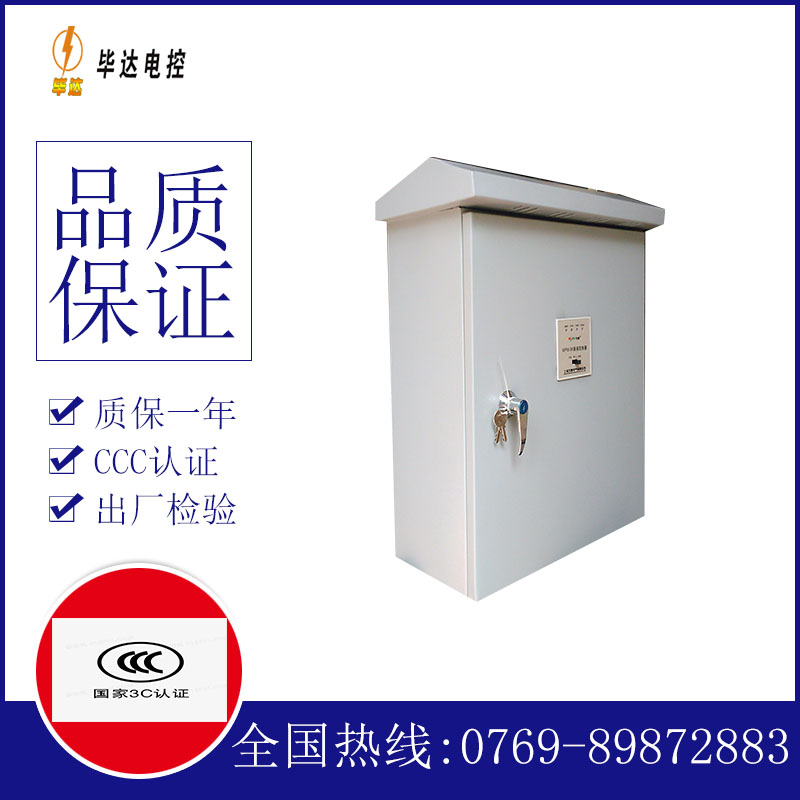 新昌排污泵控制箱