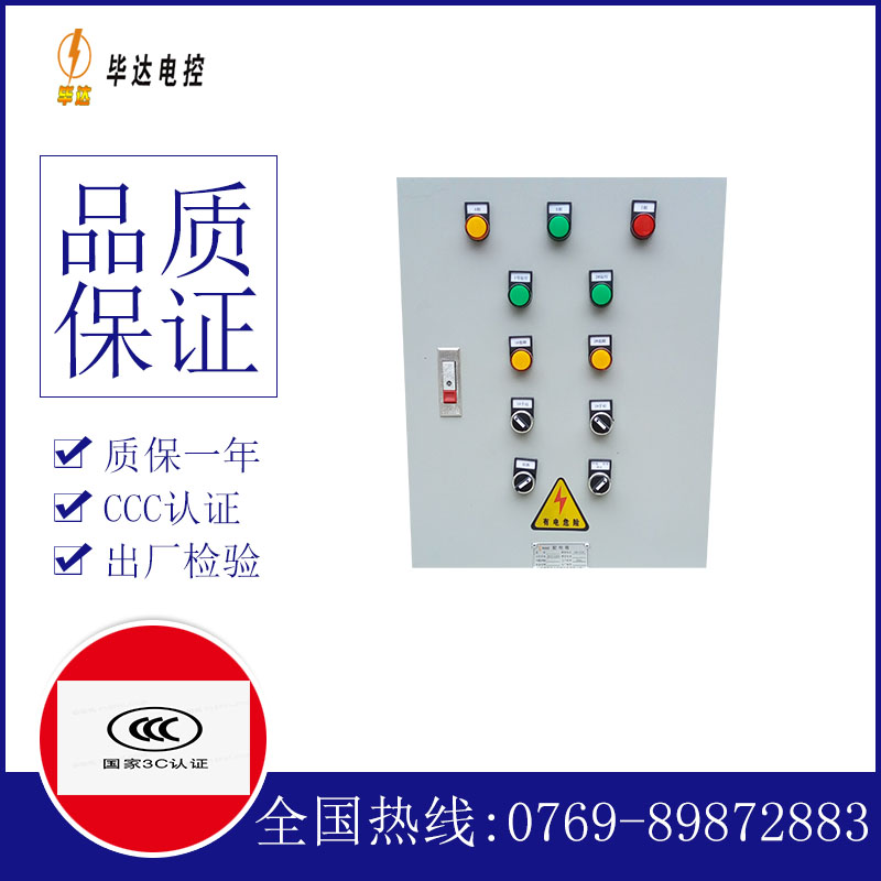 新昌水泵控制箱