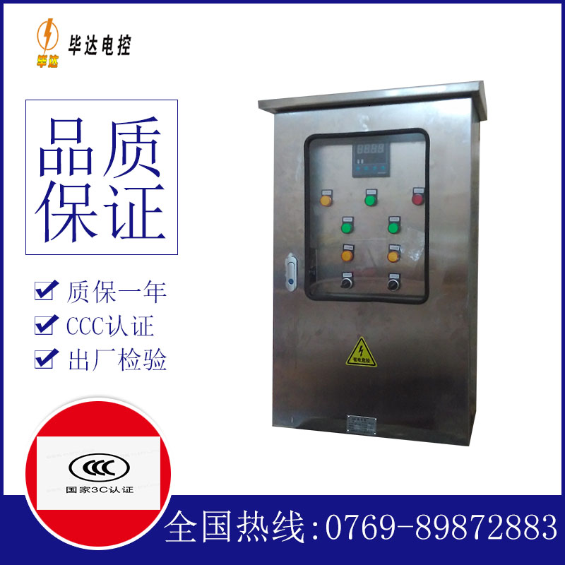 新昌路灯控制箱